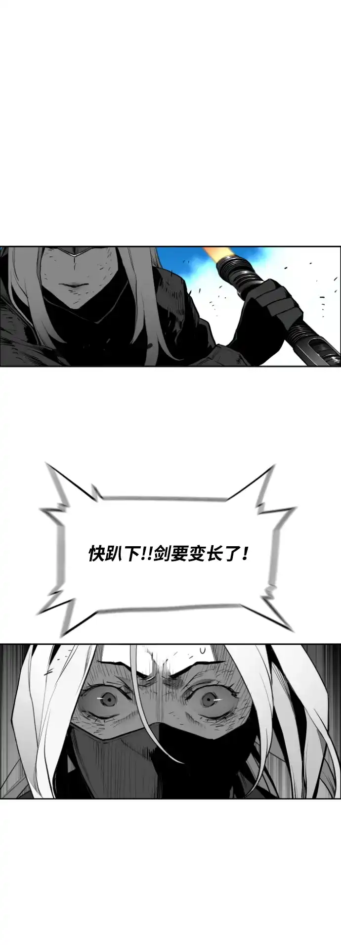 《极限拯救》[第2季] 第103话 第44页