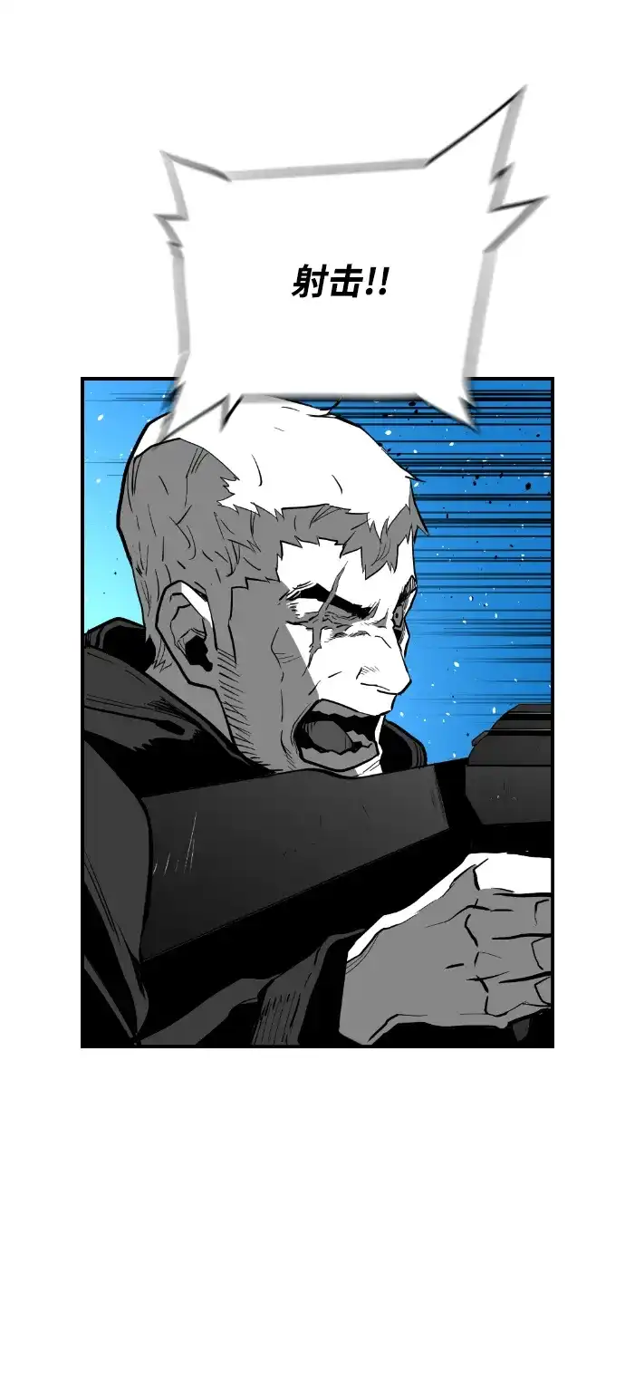 《极限拯救》[第2季] 第103话 第34页