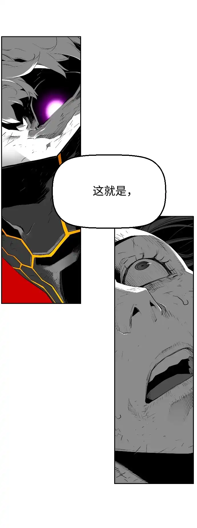 《极限拯救》[第2季] 第103话 第2页