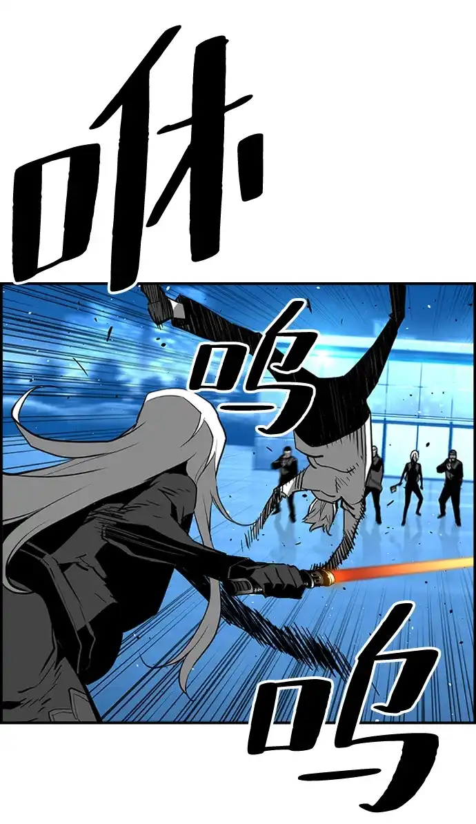 《极限拯救》[第2季] 第103话 第40页