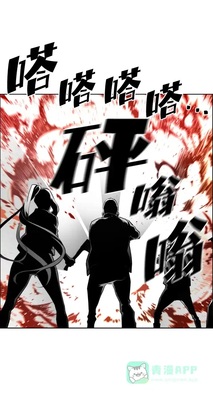 《极限拯救》[第2季] 第103话 第41页