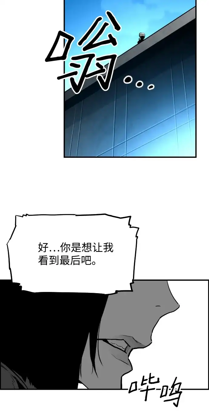 《极限拯救》[第2季] 第103话 第20页