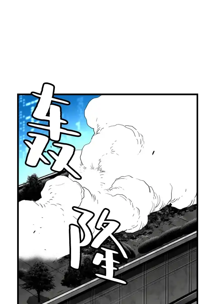 《极限拯救》[第2季] 第103话 第47页