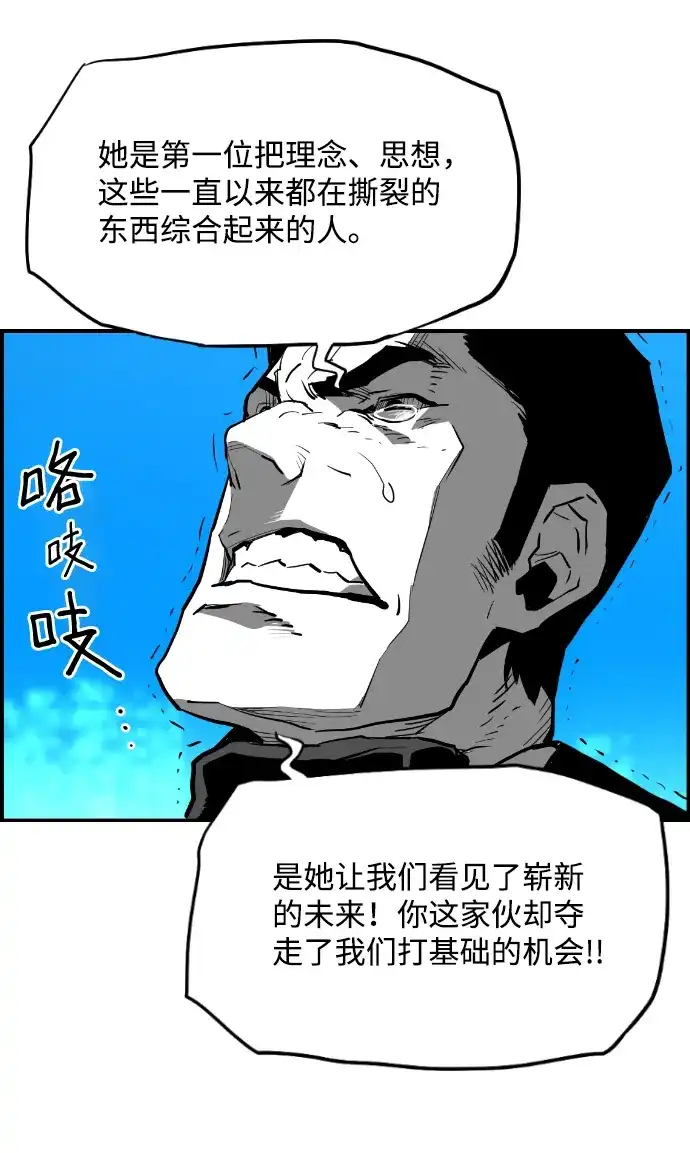 《极限拯救》[第2季] 第103话 第28页
