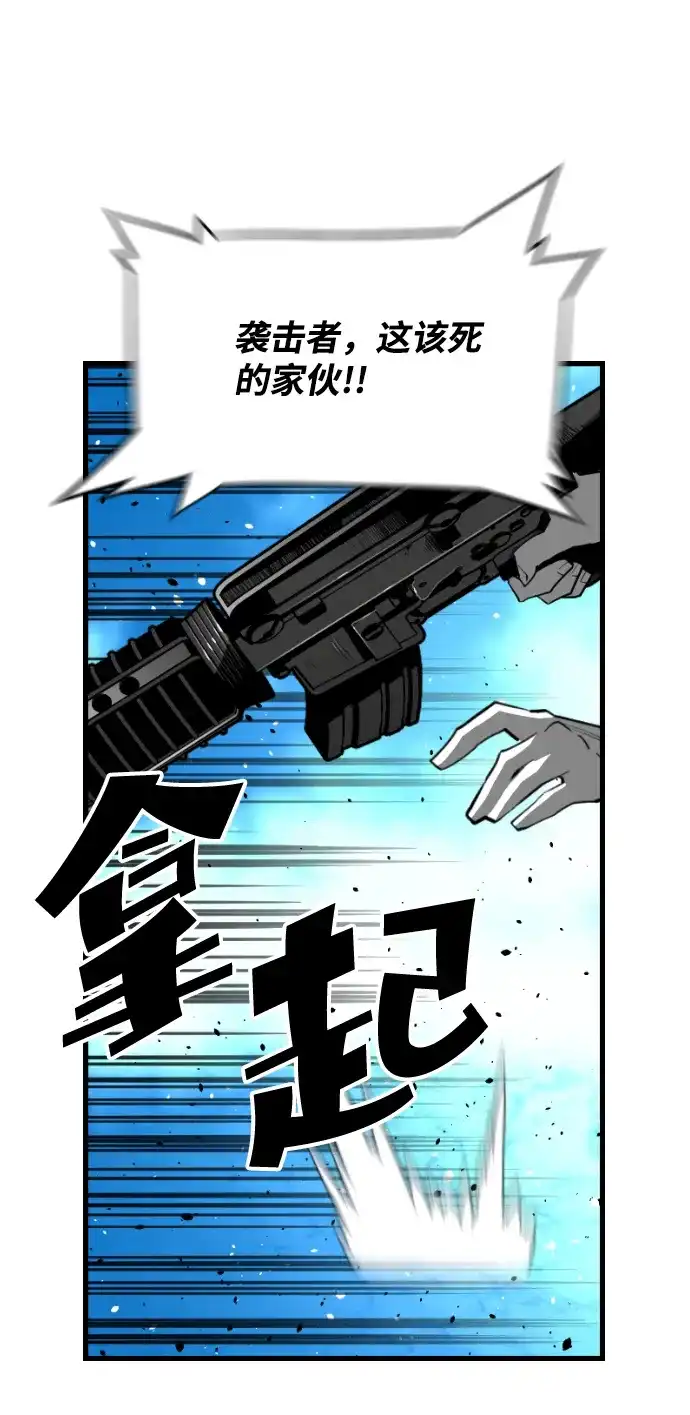 《极限拯救》[第2季] 第103话 第22页