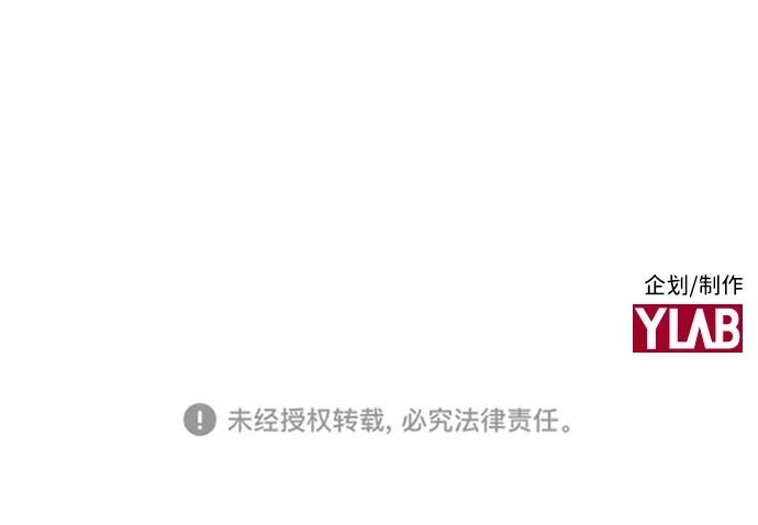 《极限拯救》[第2季] 第103话 第58页