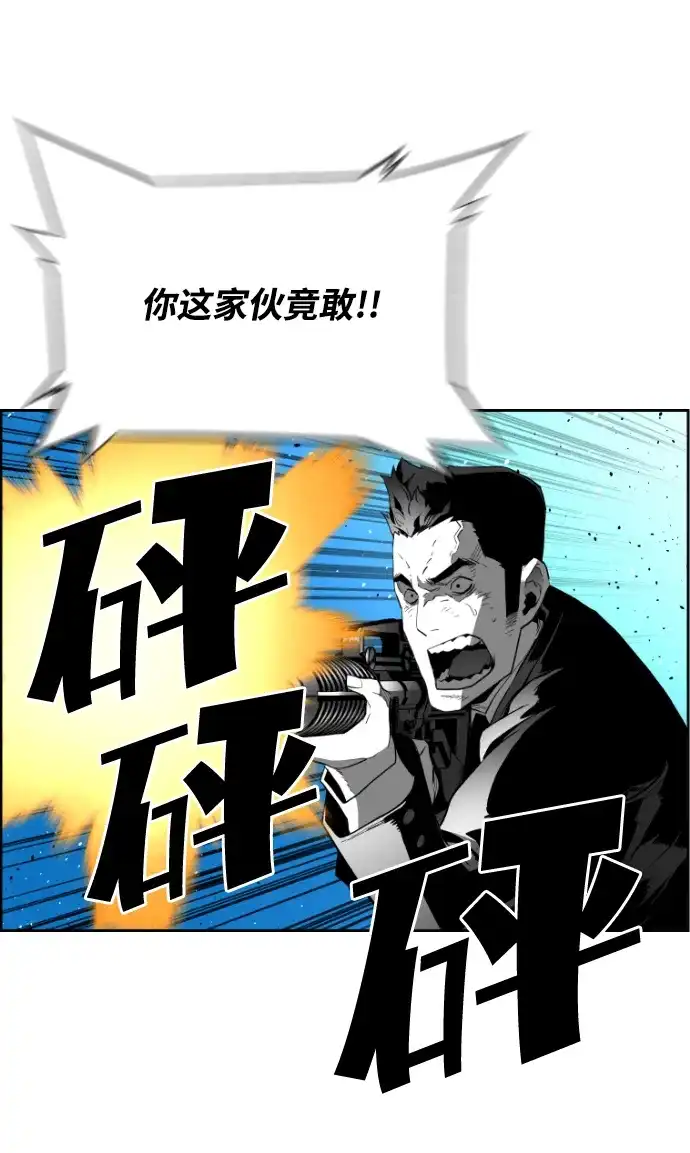 《极限拯救》[第2季] 第103话 第23页