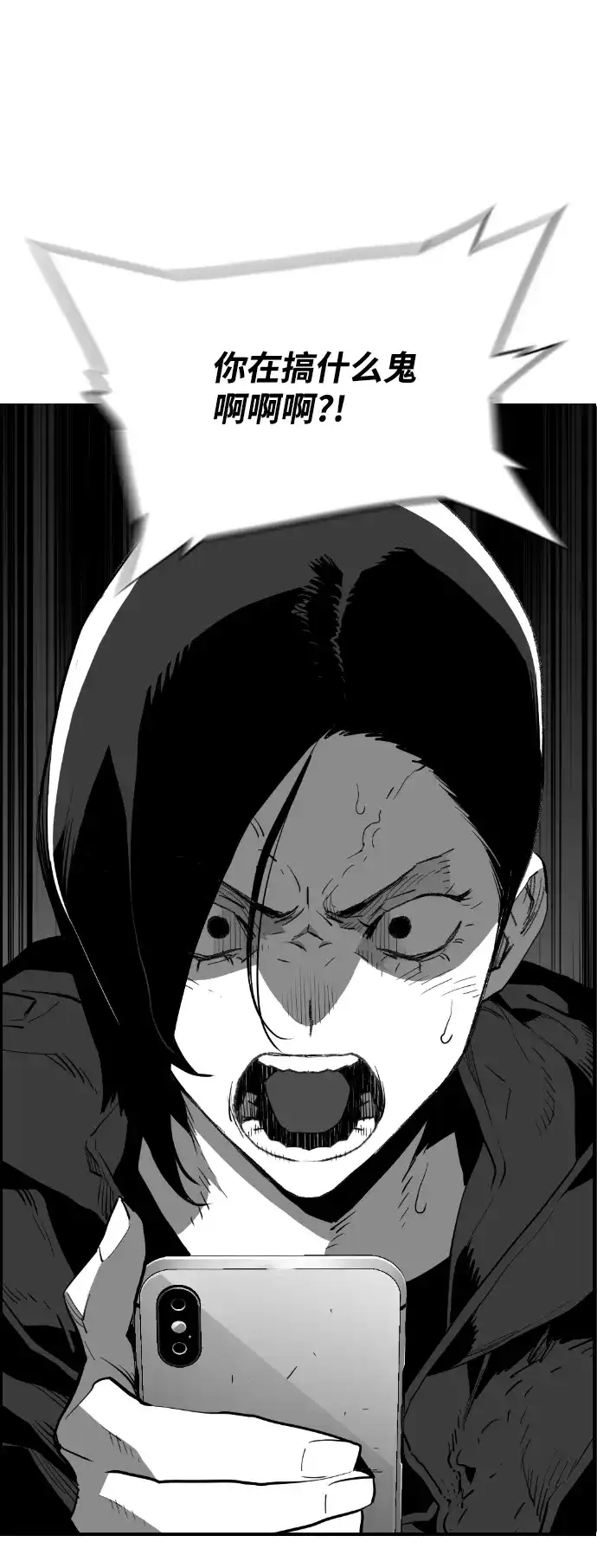 《极限拯救》[第2季] 第103话 第8页