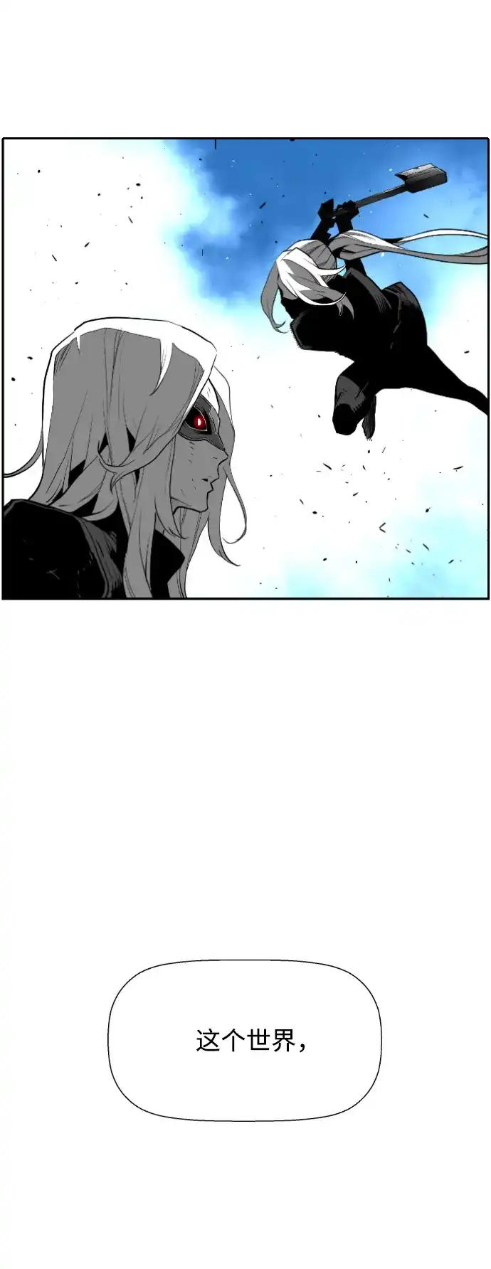 《极限拯救》[第2季] 第103话 第55页