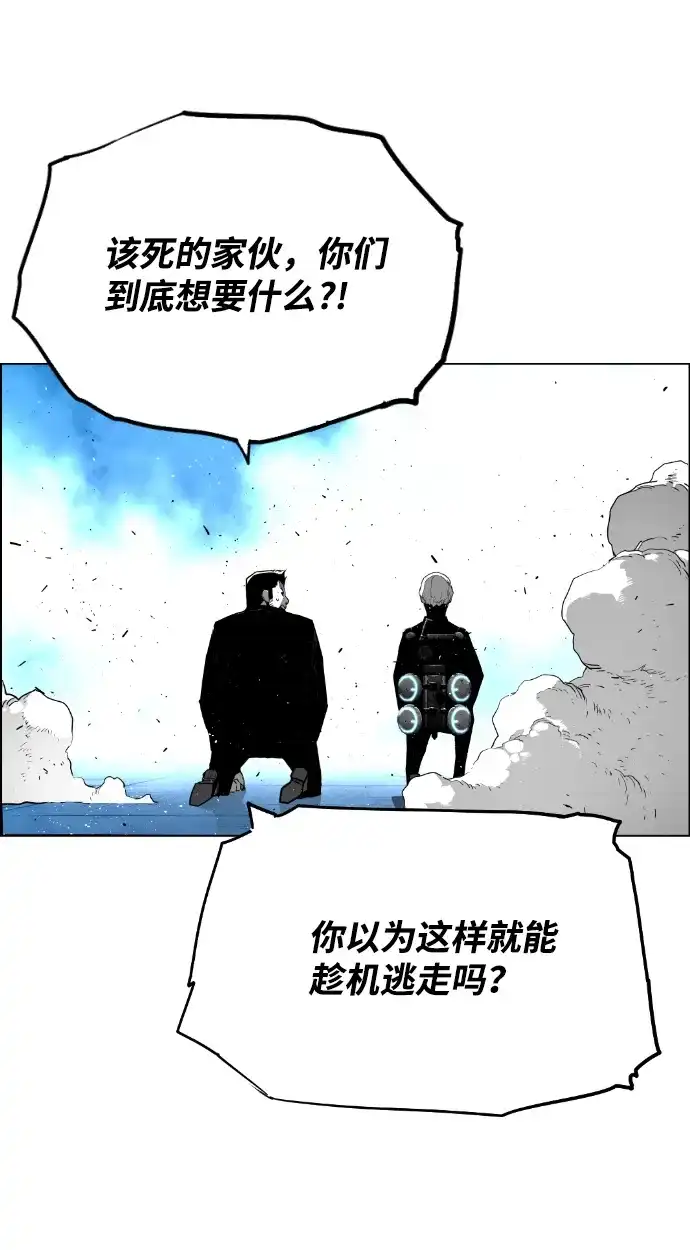 《极限拯救》[第2季] 第103话 第52页