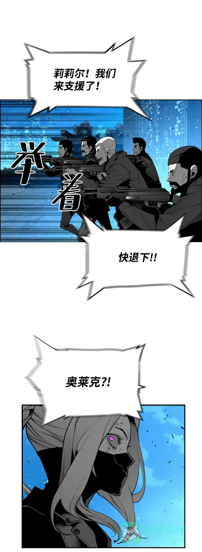 《极限拯救》[第2季] 第103话 第31页