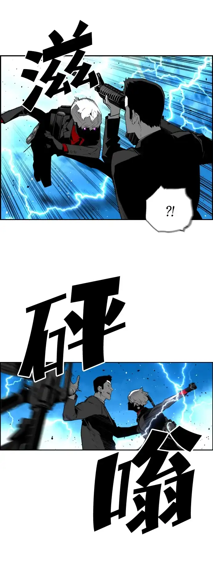 《极限拯救》[第2季] 第103话 第25页