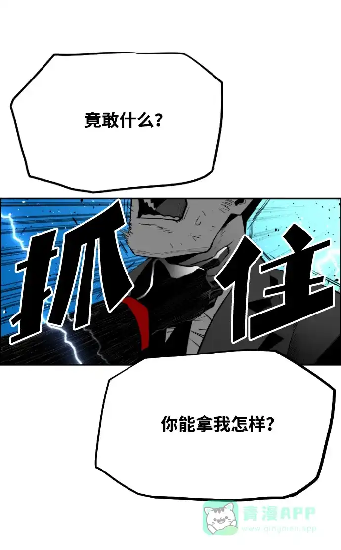《极限拯救》[第2季] 第103话 第26页