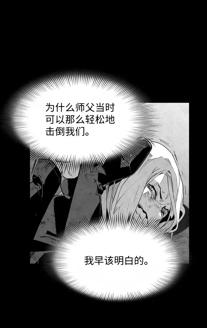 《极限拯救》[第2季] 第104话 第14页