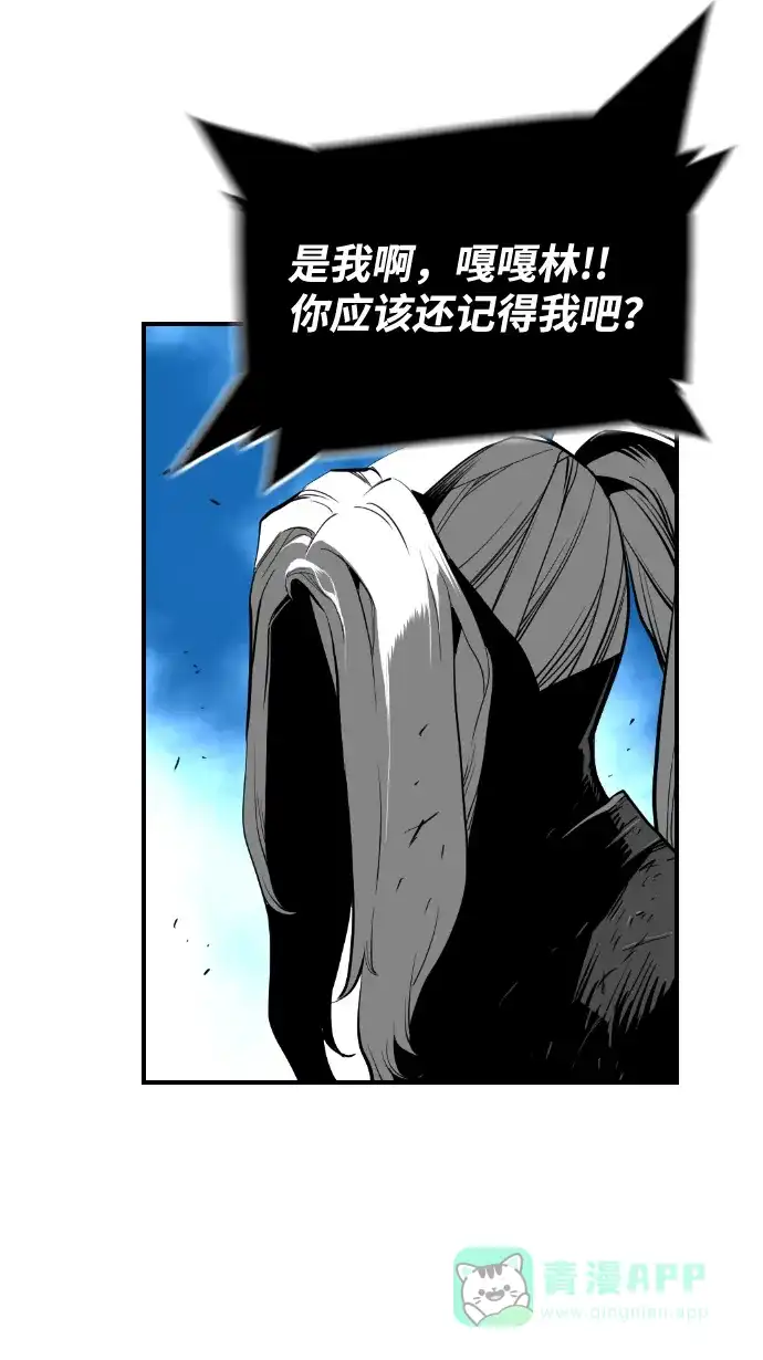 《极限拯救》[第2季] 第104话 第51页