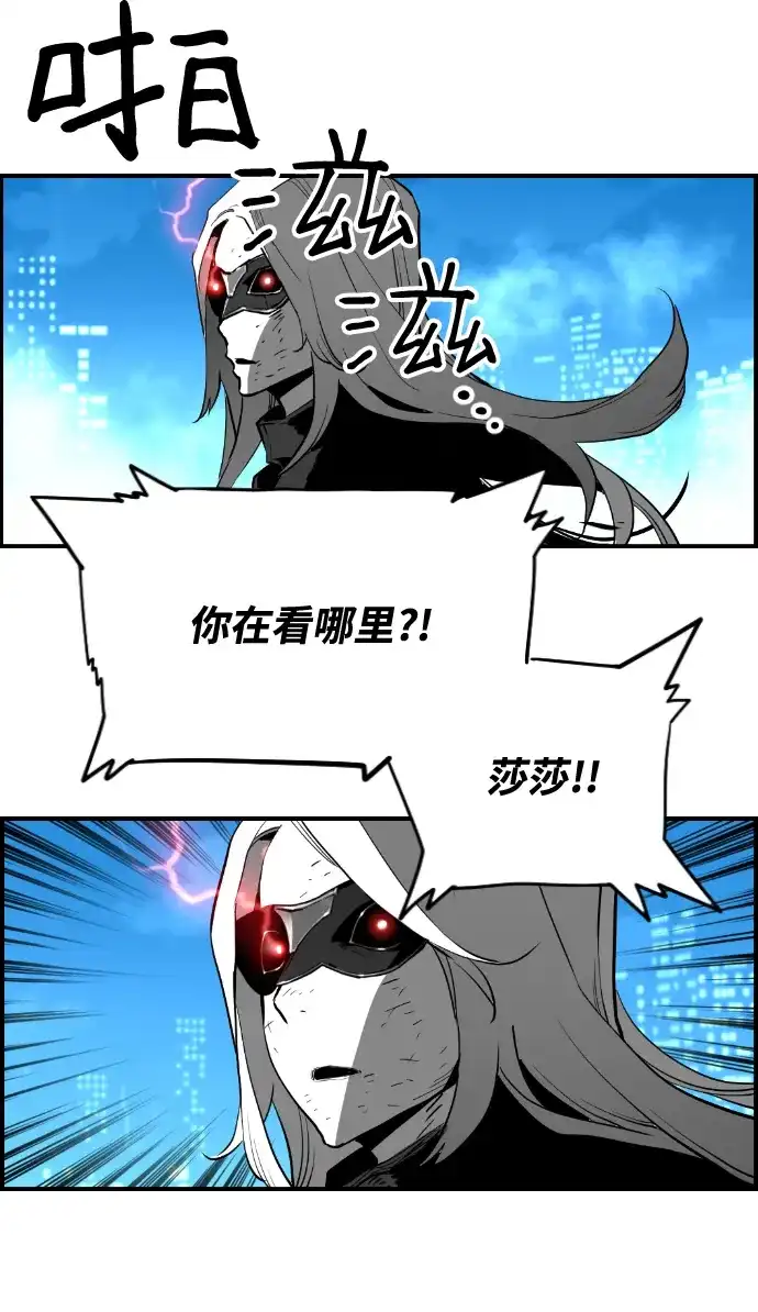 《极限拯救》[第2季] 第104话 第45页