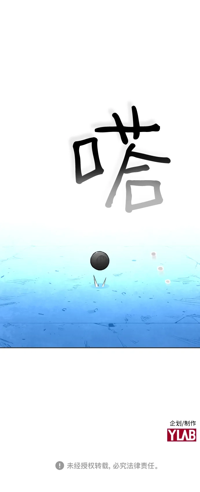 《极限拯救》[第2季] 第104话 第57页