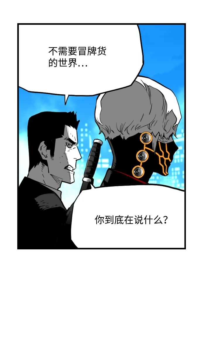 《极限拯救》[第2季] 第104话 第25页