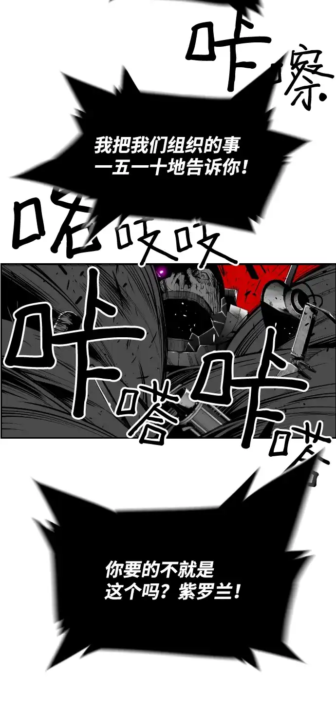 《极限拯救》[第2季] 第104话 第49页