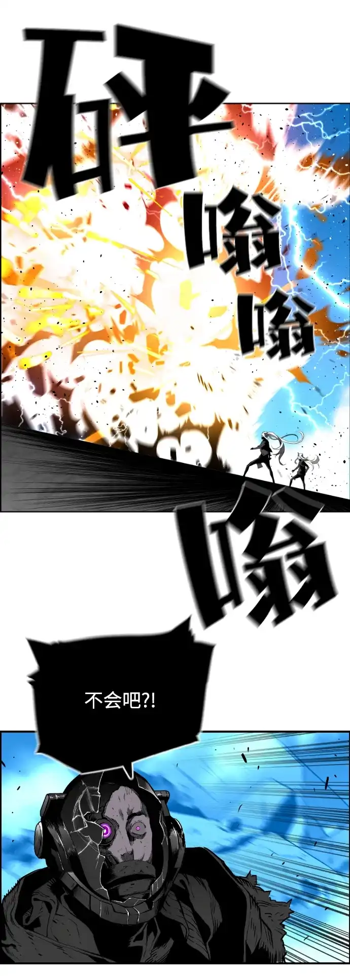 《极限拯救》[第2季] 第104话 第38页