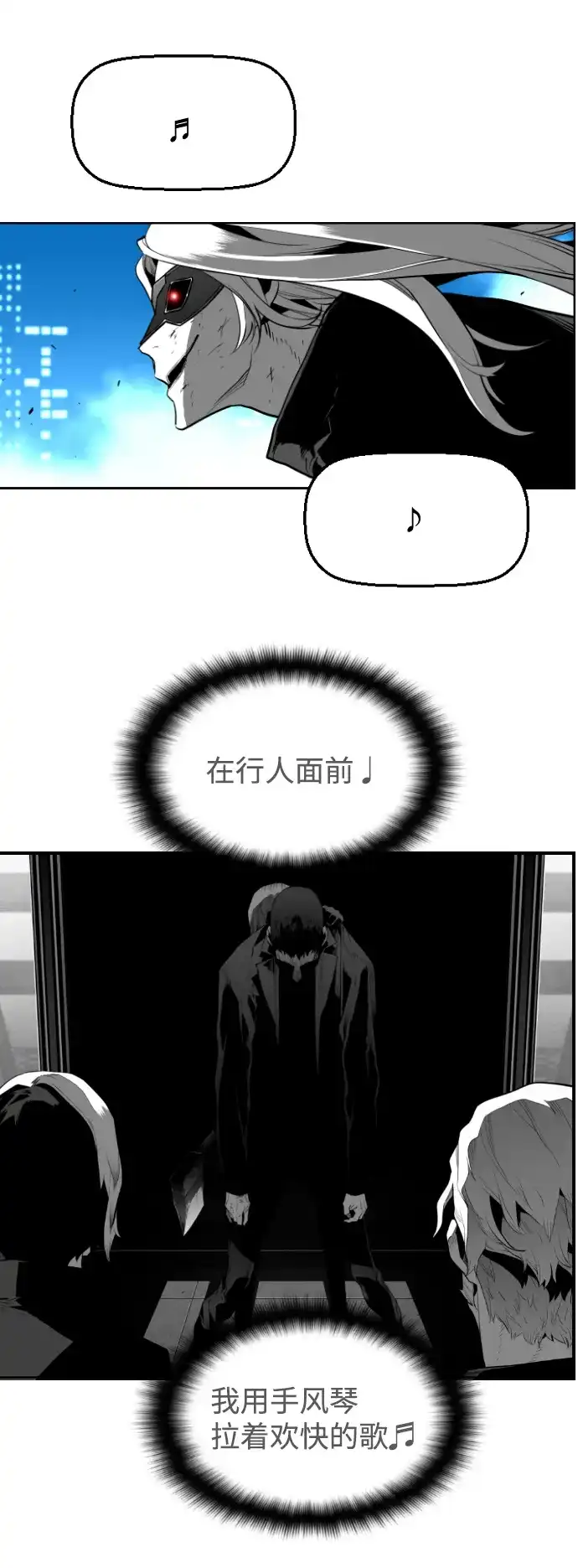 《极限拯救》[第2季] 第104话 第30页