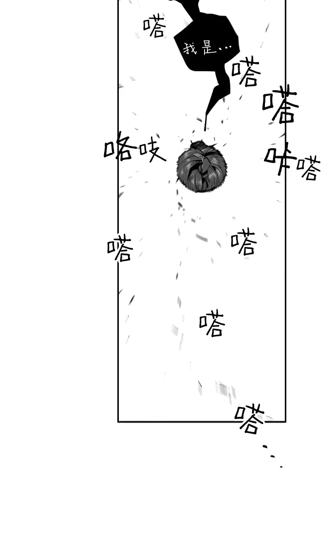 《极限拯救》[第2季] 第104话 第55页