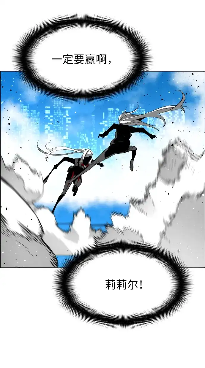 《极限拯救》[第2季] 第104话 第22页
