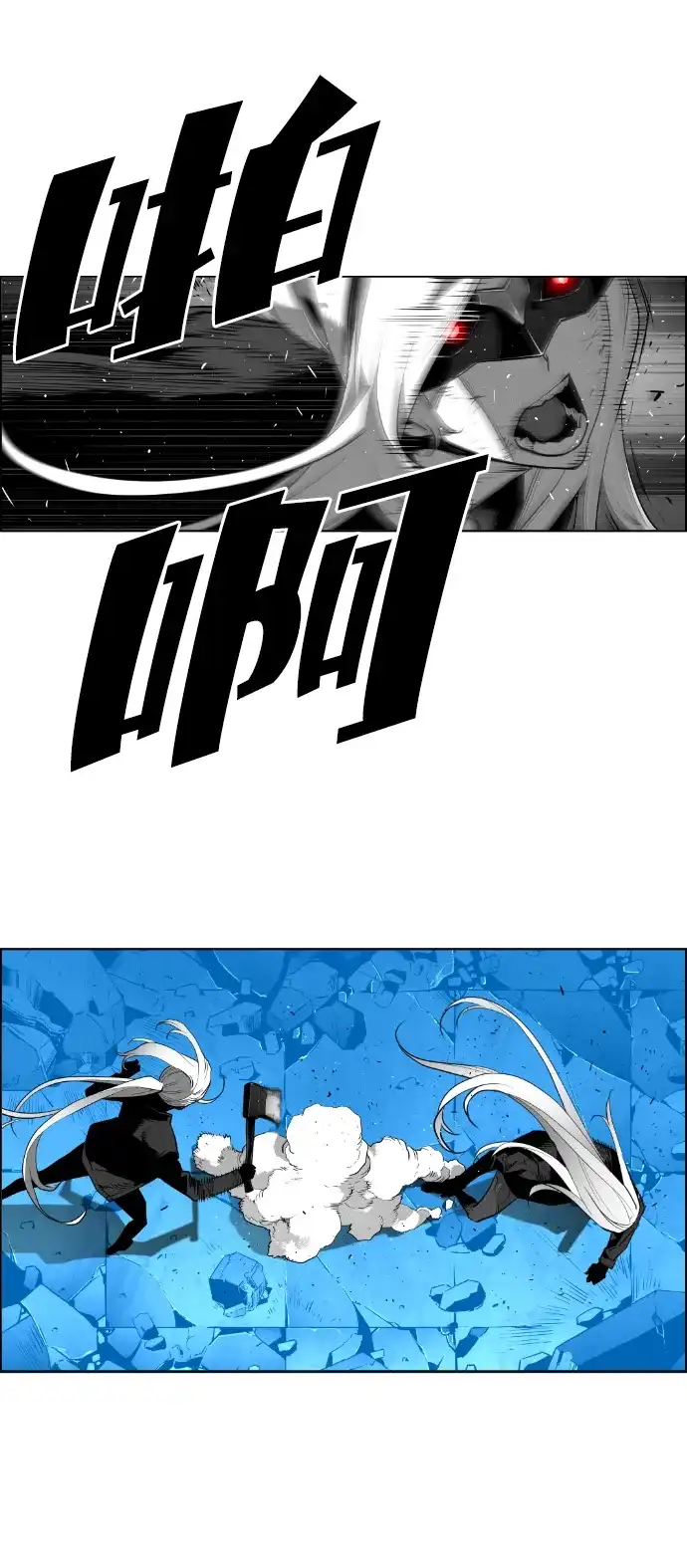 《极限拯救》[第2季] 第104话 第10页