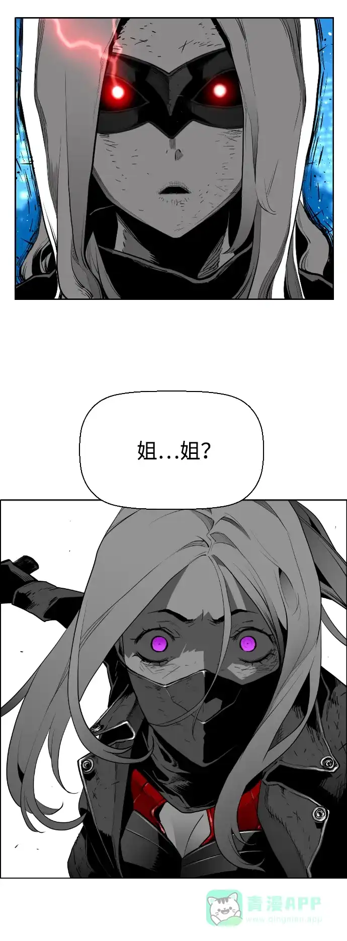 《极限拯救》[第2季] 第104话 第6页