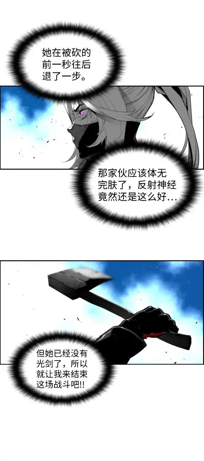 《极限拯救》[第2季] 第104话 第5页