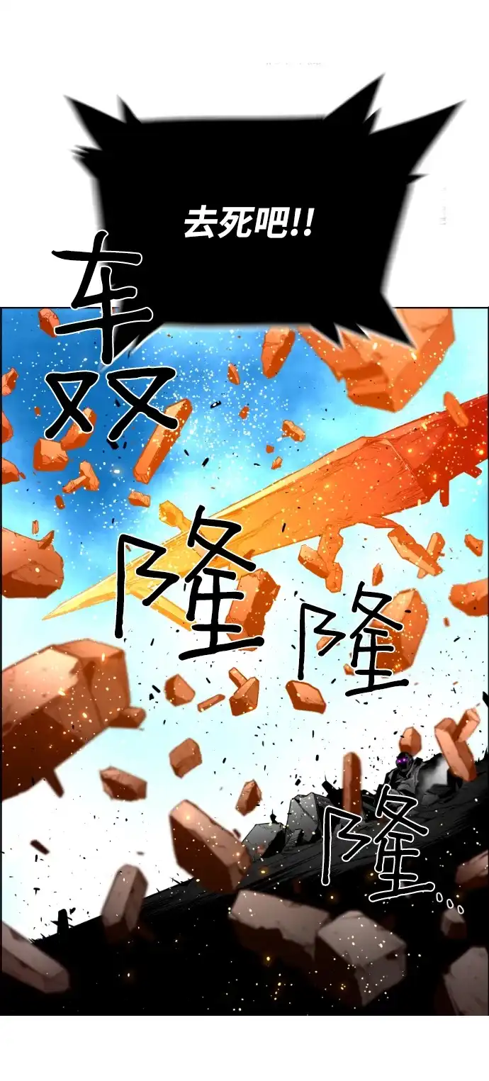 《极限拯救》[第2季] 第104话 第35页
