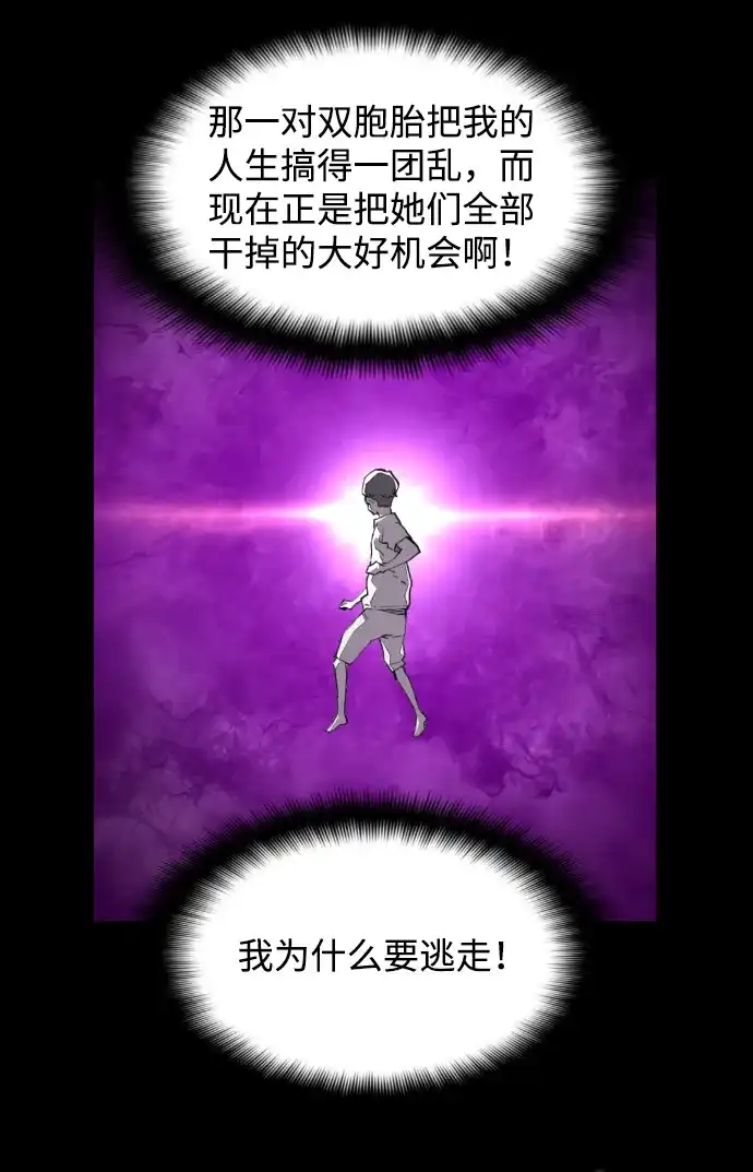 《极限拯救》[第2季] 第104话 第32页