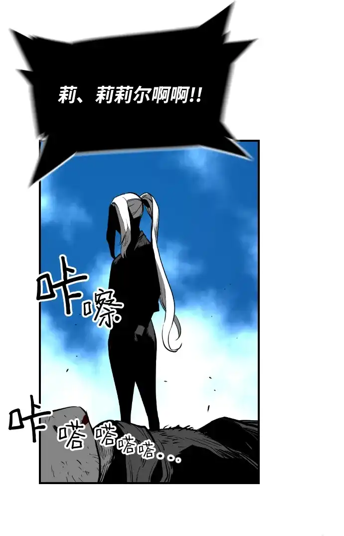 《极限拯救》[第2季] 第104话 第50页