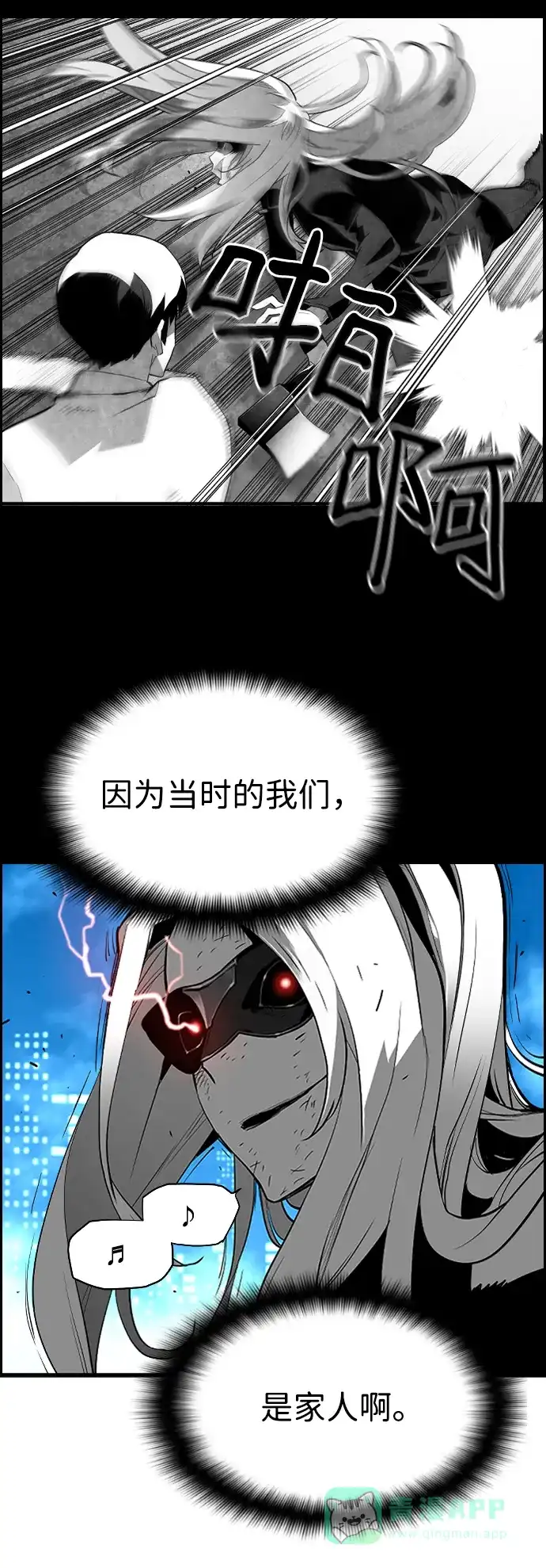《极限拯救》[第2季] 第104话 第16页