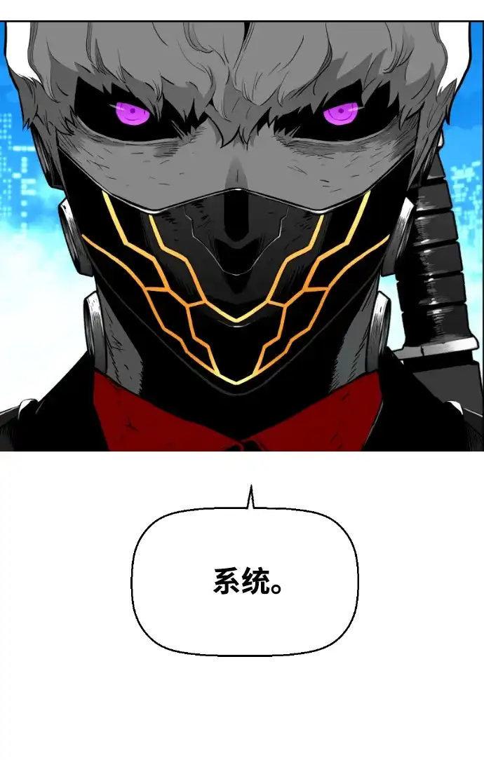 《极限拯救》[第2季] 第104话 第27页