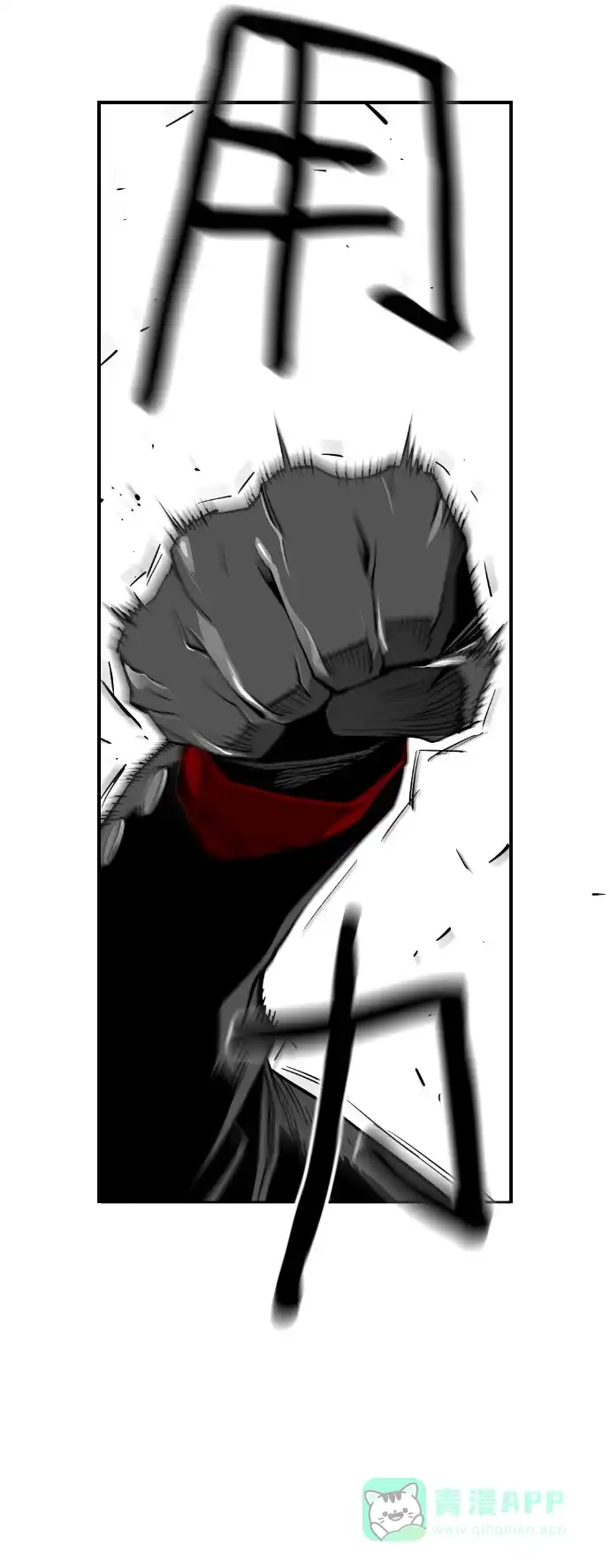 《极限拯救》[第2季] 第104话 第56页