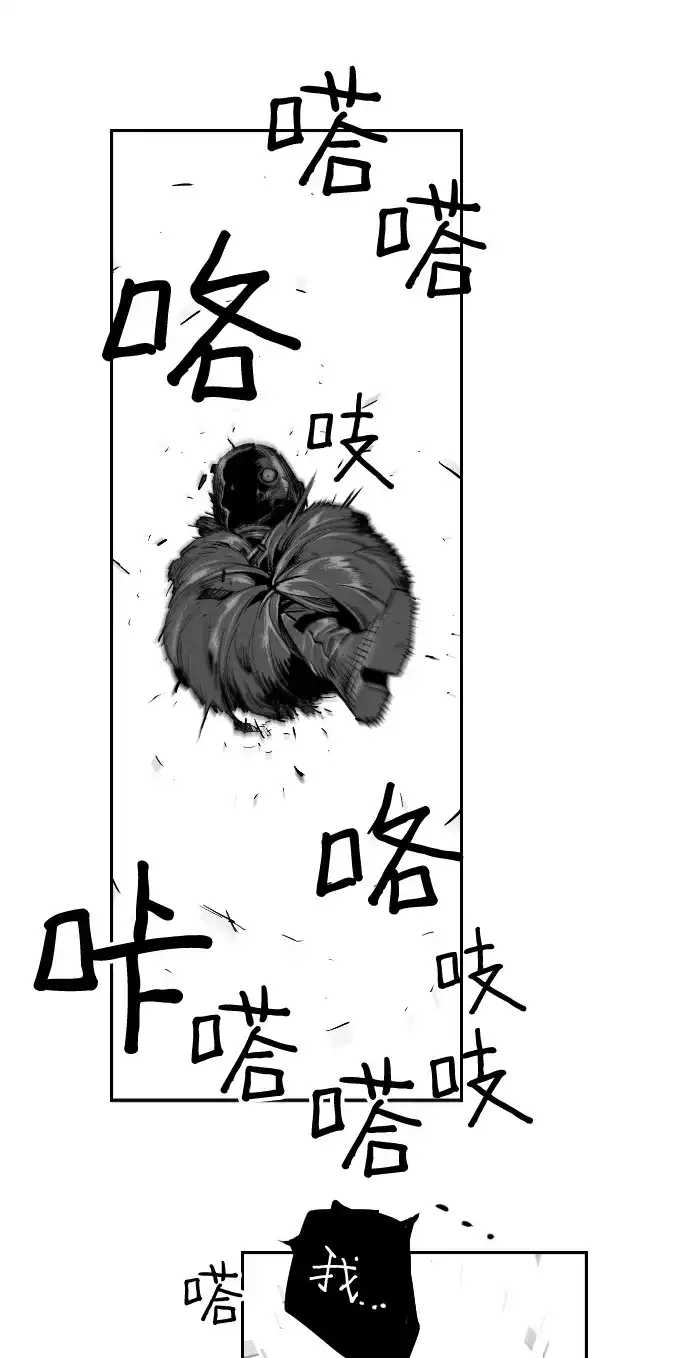 《极限拯救》[第2季] 第104话 第54页