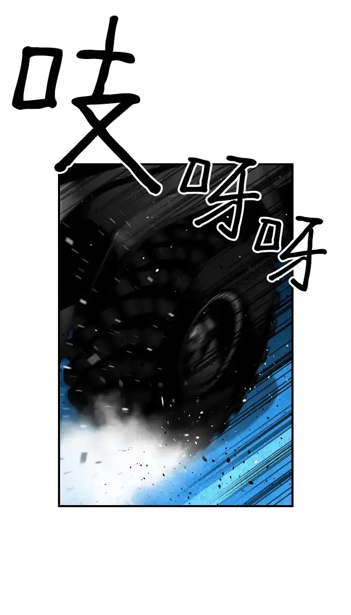 《极限拯救》[第2季] 第105话 第44页