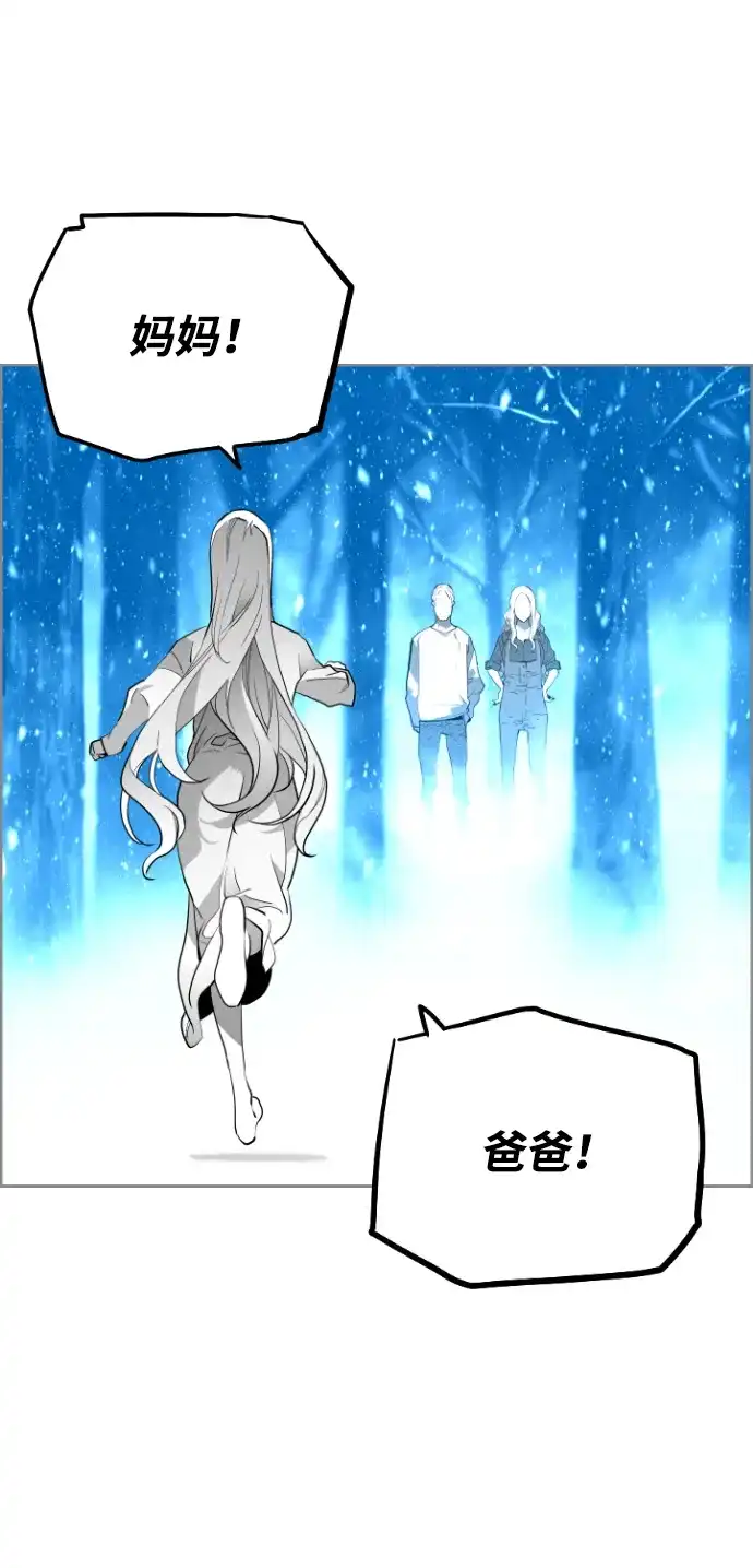 《极限拯救》[第2季] 第105话 第35页