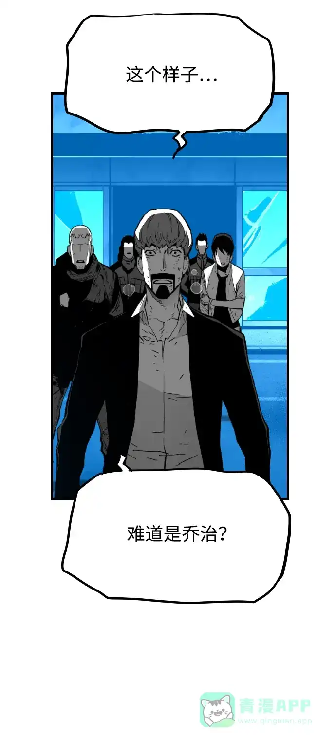 《极限拯救》[第2季] 第105话 第46页