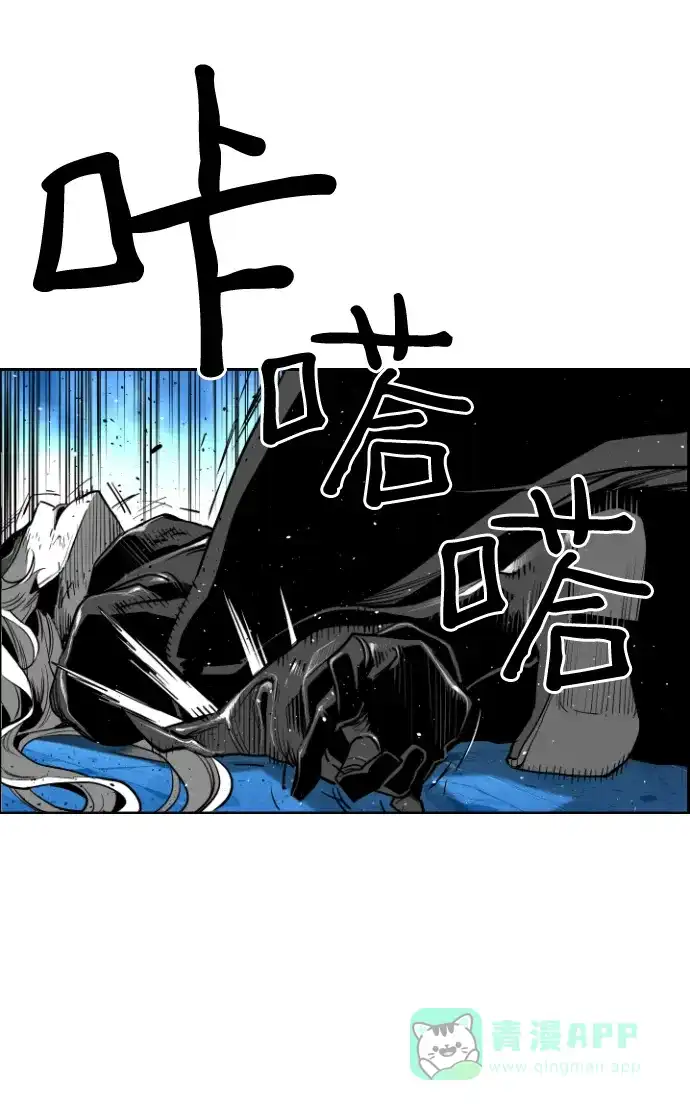 《极限拯救》[第2季] 第105话 第11页