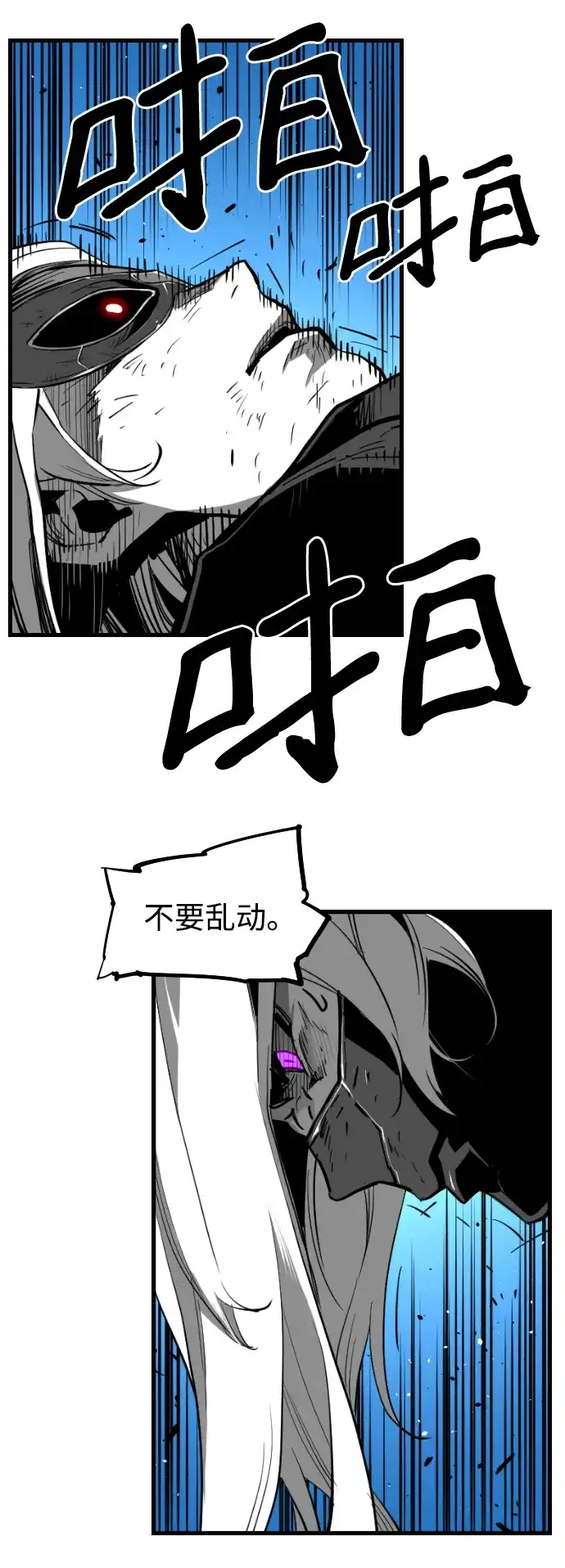 《极限拯救》[第2季] 第105话 第10页