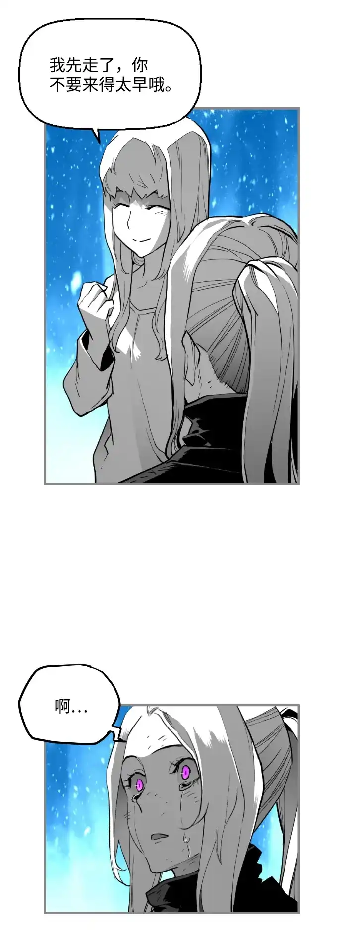 《极限拯救》[第2季] 第105话 第34页