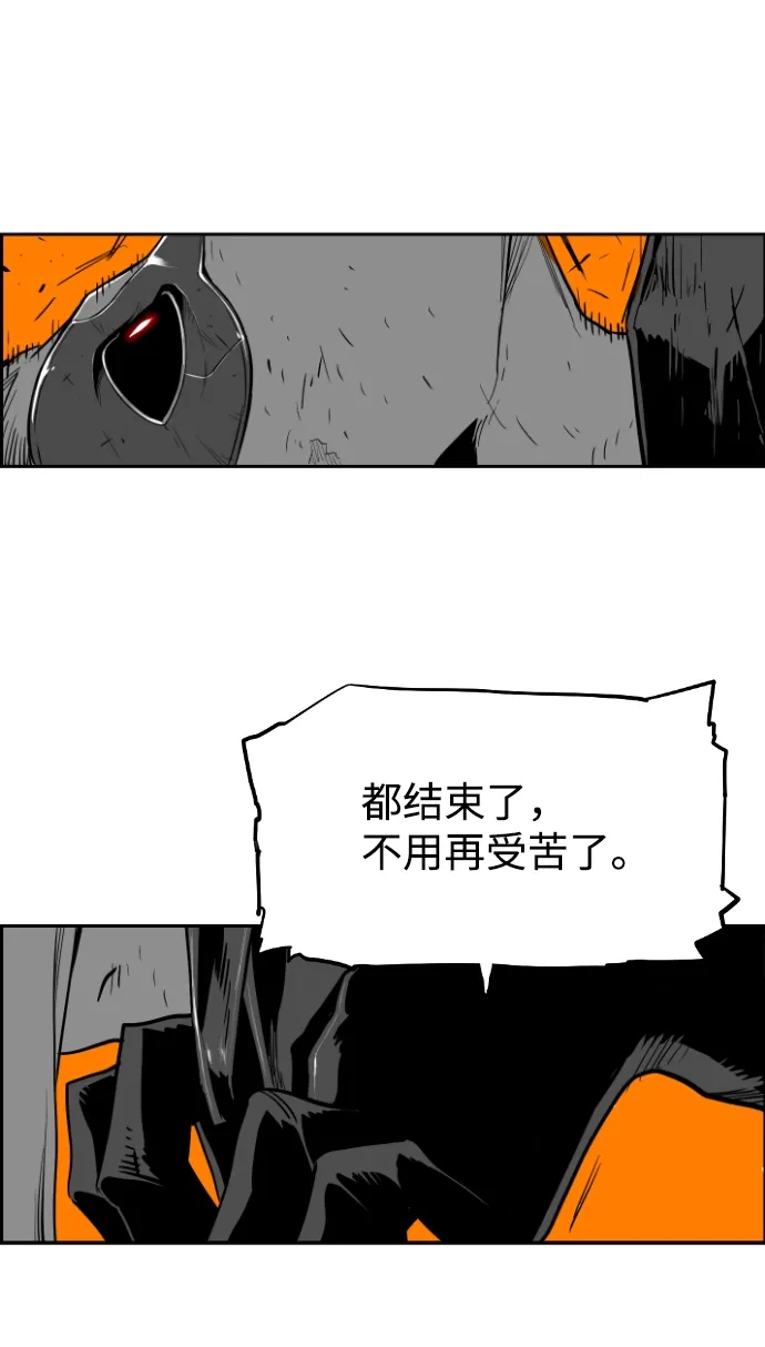 《极限拯救》[第2季] 第105话 第13页