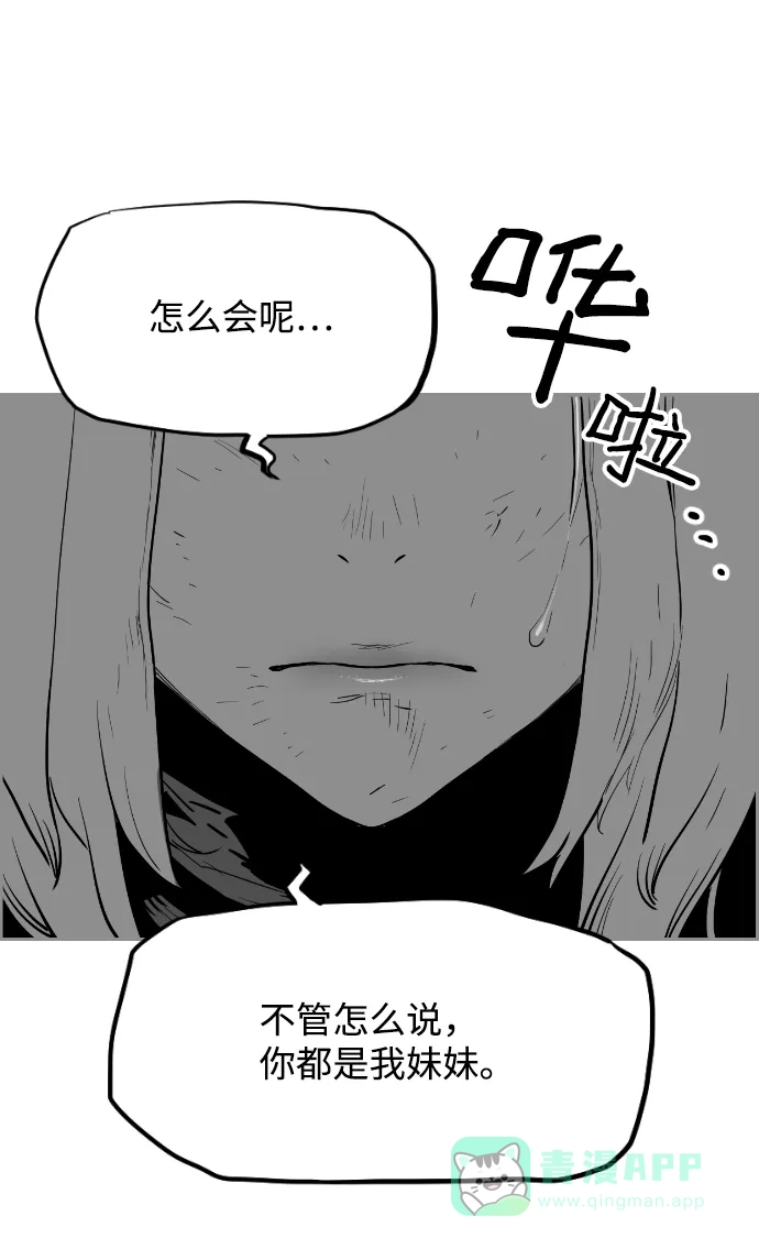 《极限拯救》[第2季] 第105话 第26页