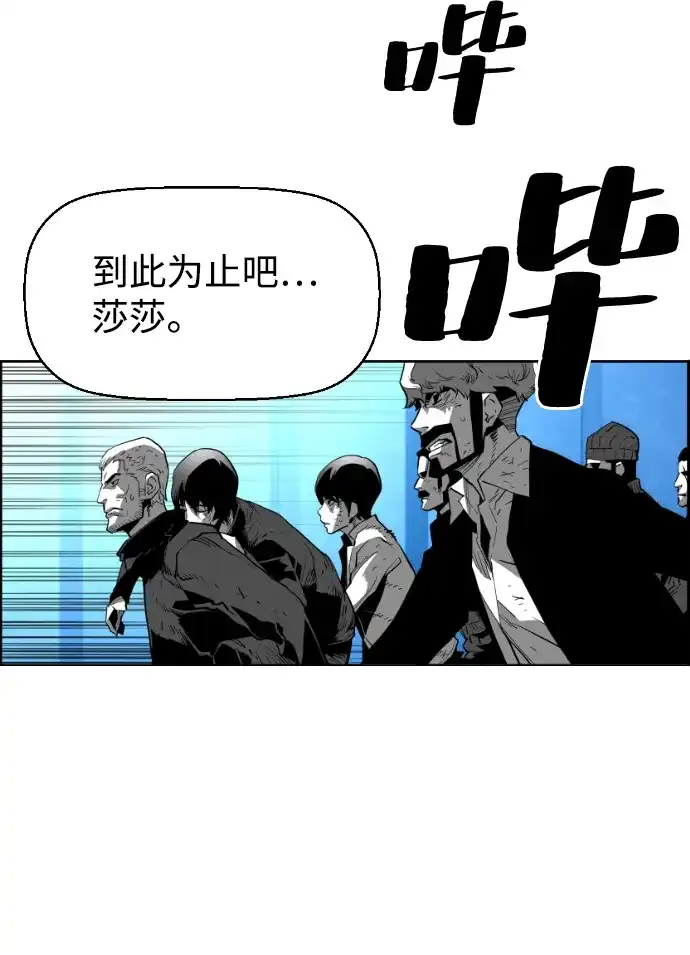 《极限拯救》[第2季] 第105话 第7页