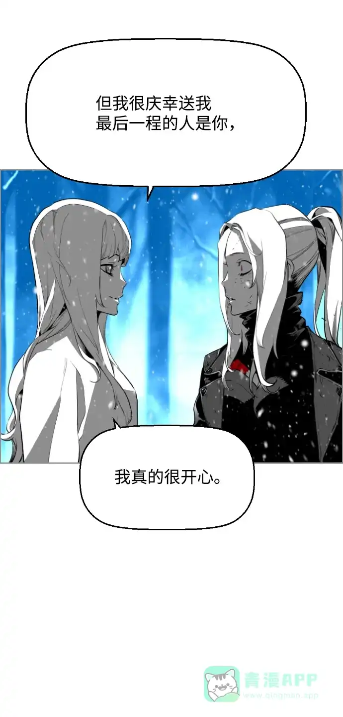 《极限拯救》[第2季] 第105话 第21页