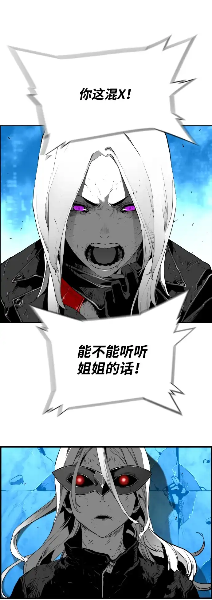 《极限拯救》[第2季] 第105话 第14页