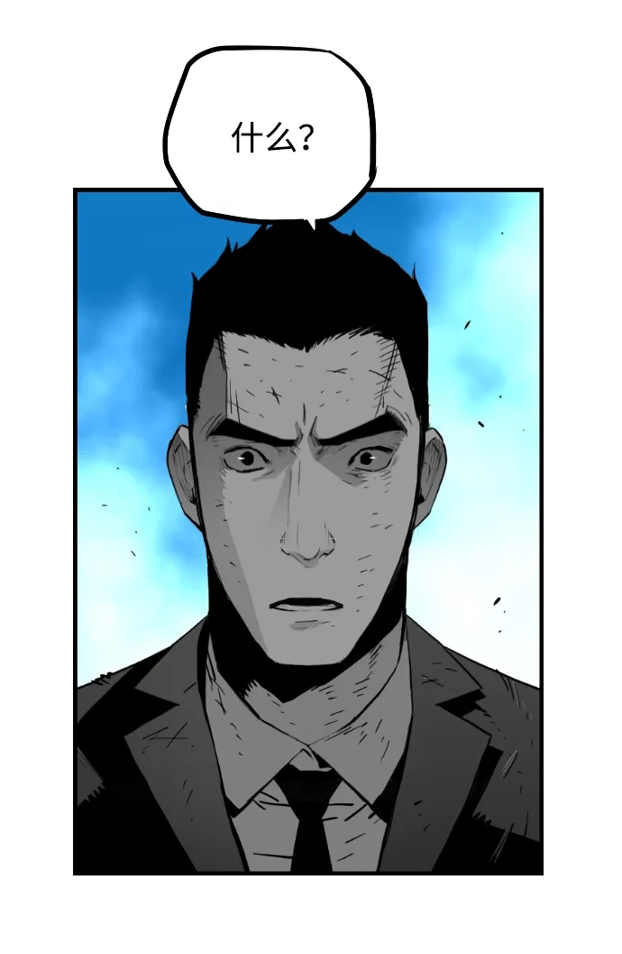 《极限拯救》[第2季] 第105话 第42页