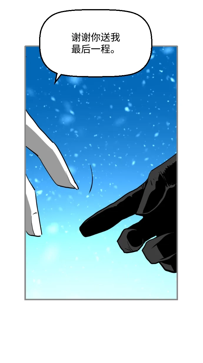 《极限拯救》[第2季] 第105话 第33页